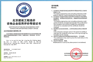 北京市建设工程火狐官方网站,火狐(中国)
等级证书